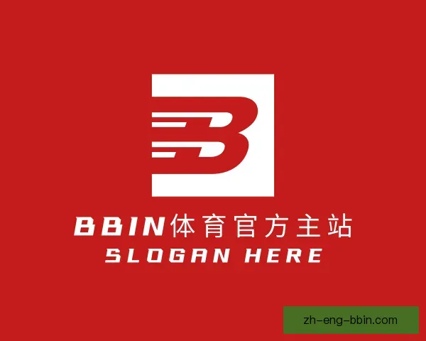 关于BBIN体育官方主站