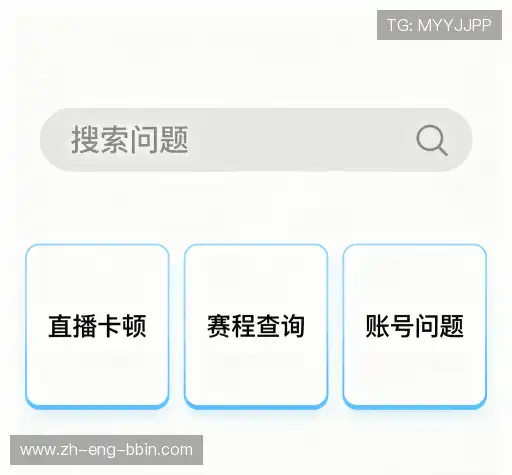 疑问解答栏